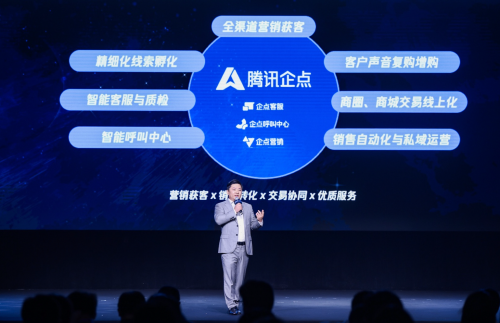 再受國際機構認可！騰訊企點在這個領域拿下中國本土品牌第一