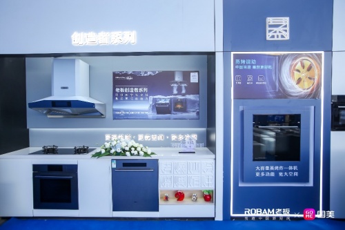 攜手金莎 老板電器聯(lián)手國美電器全面推動蒸烤一體機、洗碗機全民普及