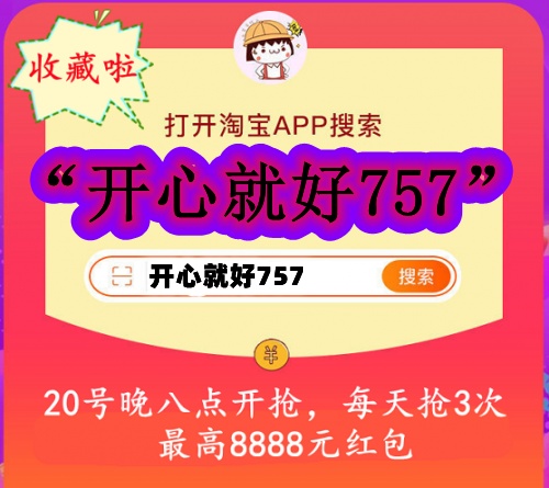 【必領(lǐng)8888元】2021淘寶天貓雙十一紅包口令在哪里？京東雙十一紅包密令是什么