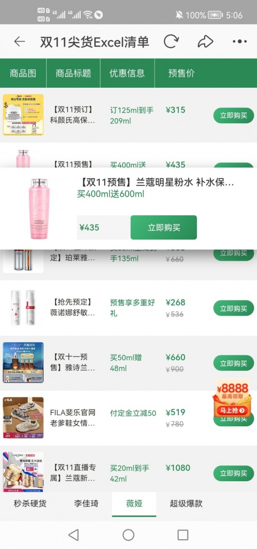 今年天貓雙十一紅包活動(dòng)攻略 京東雙十一購(gòu)物狂歡節(jié)促銷(xiāo)夜淘寶雙十一活動(dòng)規(guī)則