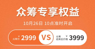 導航、定位、防盜樣樣行，新日XC3 Pro小米有品眾籌破百萬！