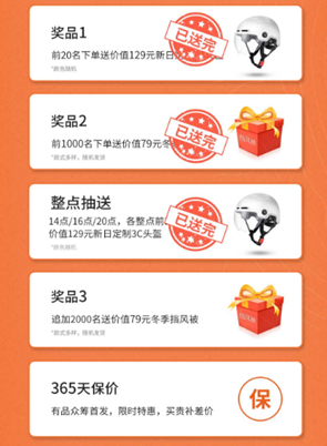 導航、定位、防盜樣樣行，新日XC3 Pro小米有品眾籌破百萬！