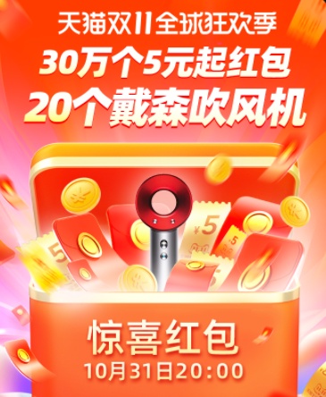 極兔68億元收購百世國內快遞業(yè)務 助力天貓京東雙十一紅包活動攻略