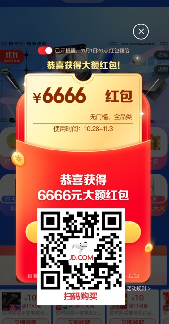 極兔68億元收購百世國內快遞業(yè)務 助力天貓京東雙十一紅包活動攻略