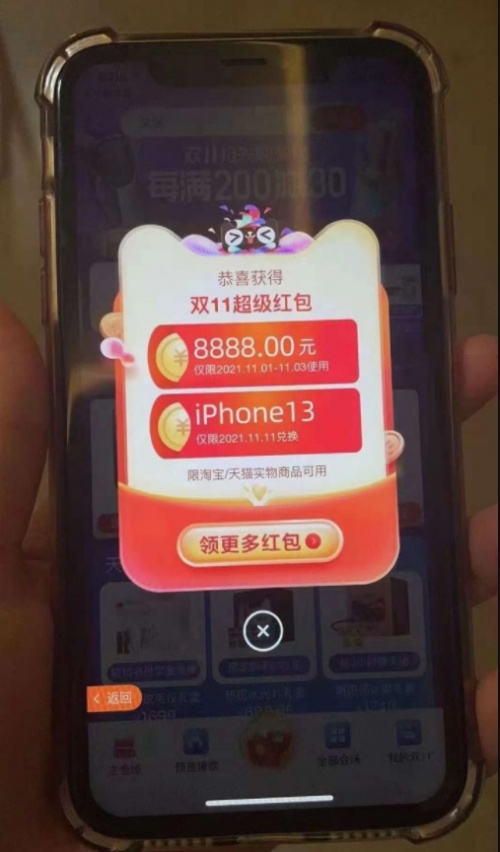 羊毛分享帖：2021天貓京東雙十一紅包搶8888玩法，各路神仙看過來
