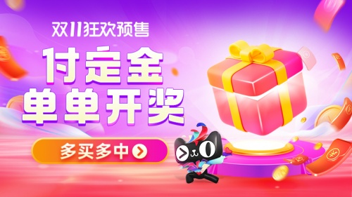 羊毛分享帖：2021天貓京東雙十一紅包搶8888玩法，各路神仙看過來