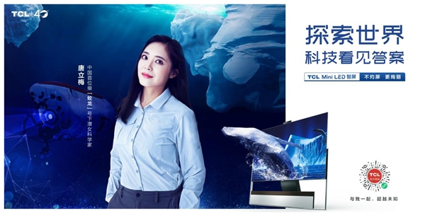 TCL Mini LED：細(xì)節(jié)拉滿，做真正的滿級(jí)玩家