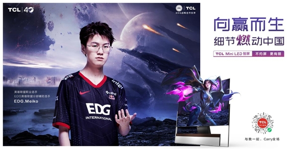 TCL Mini LED：細(xì)節(jié)拉滿，做真正的滿級(jí)玩家
