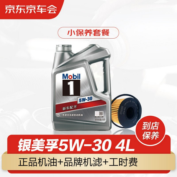 輪胎買3贈1、2小時家政保潔首單69元……京東11.11別忘把這些加入購物車