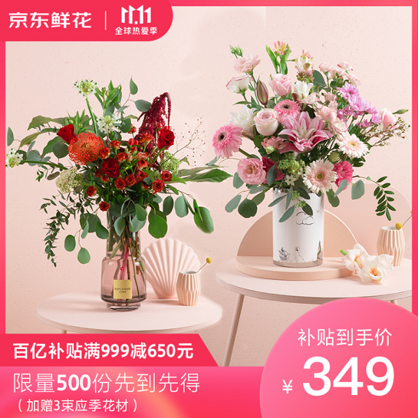 輪胎買3贈1、2小時家政保潔首單69元……京東11.11別忘把這些加入購物車