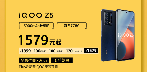 iQOO京東雙11開門紅省錢攻略來襲，購機最高省900！