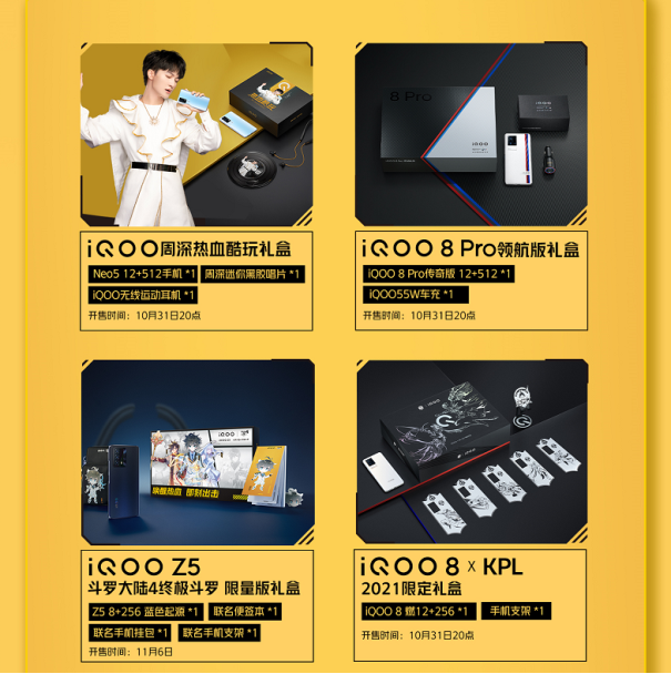 iQOO京東雙11開門紅省錢攻略來襲，購機最高省900！