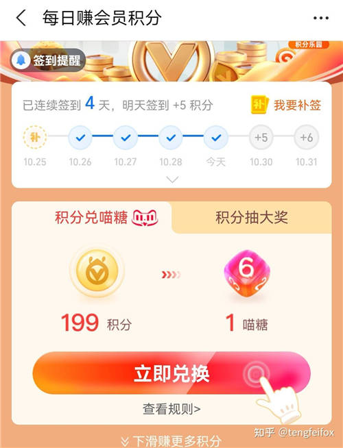天貓雙11喵糖雙倍時(shí)間？「喵糖總動員」隱藏喵糖獲取技巧及雙11紅包領(lǐng)取攻略