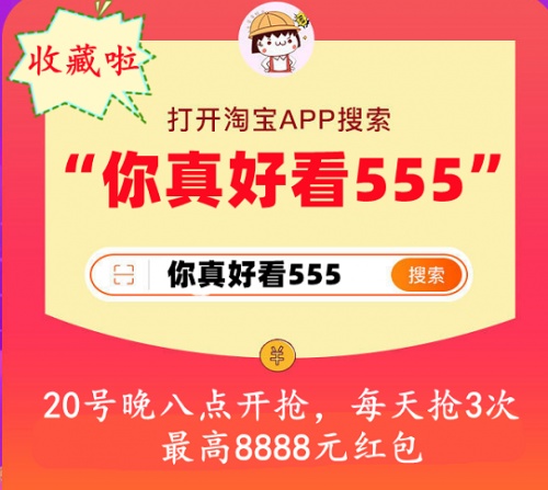 2021天貓京東雙十一紅包口令搶8888玩法 淘寶雙十一預售活動規(guī)則攻略