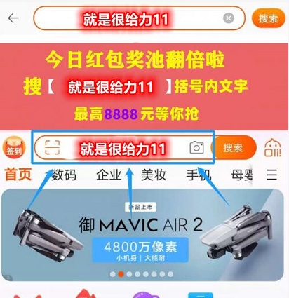 2021天貓京東雙十一紅包口令搶8888玩法 淘寶雙十一預售活動規(guī)則攻略