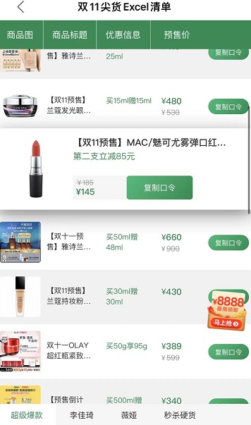 倒計(jì)時(shí) 天貓雙十一預(yù)售滿減規(guī)則 京東雙十一購物狂歡節(jié)促銷活動(dòng)攻略