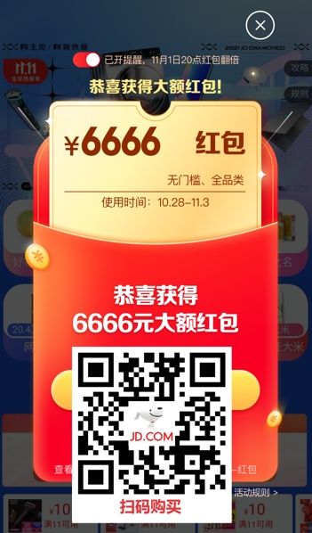 倒計(jì)時(shí) 天貓雙十一預(yù)售滿減規(guī)則 京東雙十一購物狂歡節(jié)促銷活動(dòng)攻略
