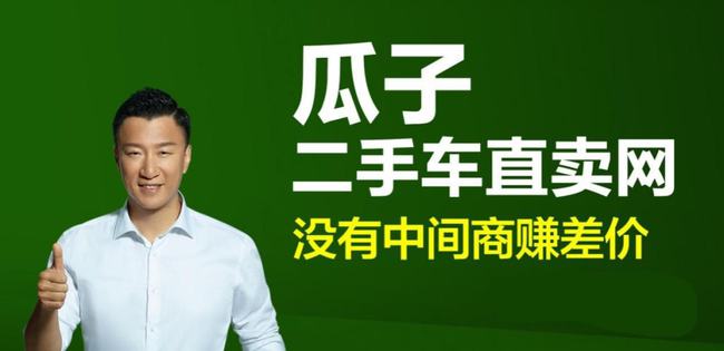 發(fā)誓再也不買二手車的老羅，為啥在瓜子二手車上訂一臺沃爾沃S90