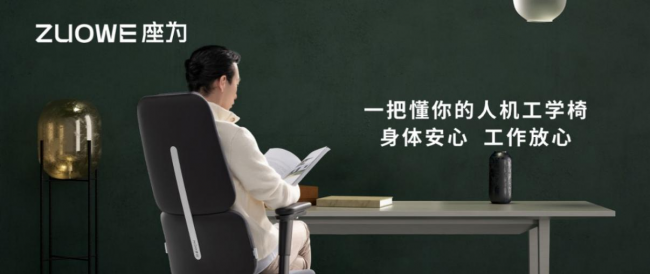 辦公椅到底如何選？ZUOWE人機工學椅大有學問