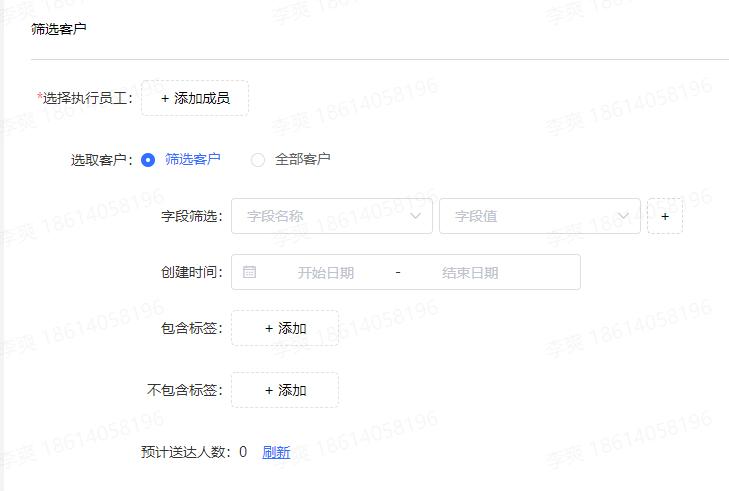 私域流量專家探馬SCRM得私域社群運營全攻略來啦！