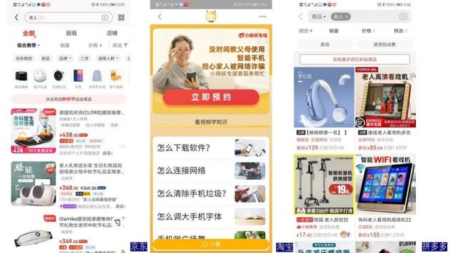 抓住老年市場電商新機遇，耐特康賽助力品牌快速入局