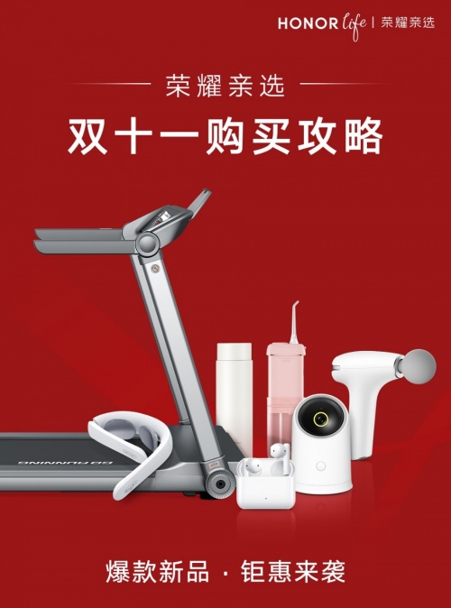 半入耳式佩戴+超28小時續(xù)航 榮耀親選Earbuds X2雙11超低折扣