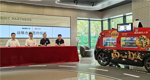 加速無人車自動駕駛量產落地 禾賽科技與新石器達成戰(zhàn)略合作