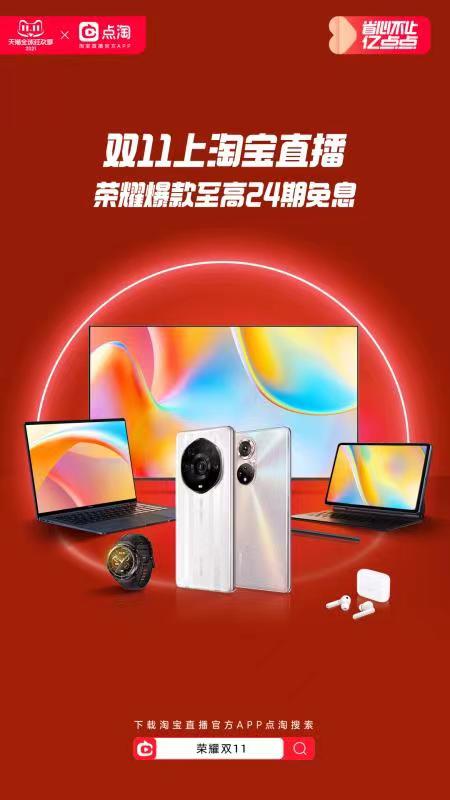 鎖定榮耀直播間，與房琪開(kāi)驚喜盲盒、更有萬(wàn)元好禮等你