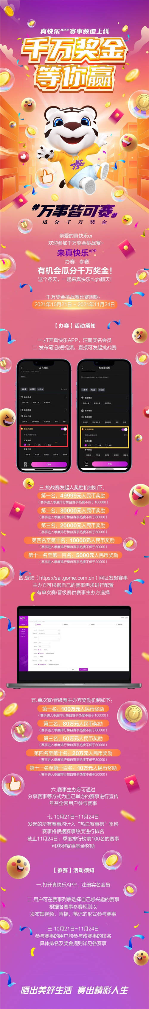 你不知道的賽事比拼 上“真快樂”邊秀廚藝邊拿獎金 還等什么
