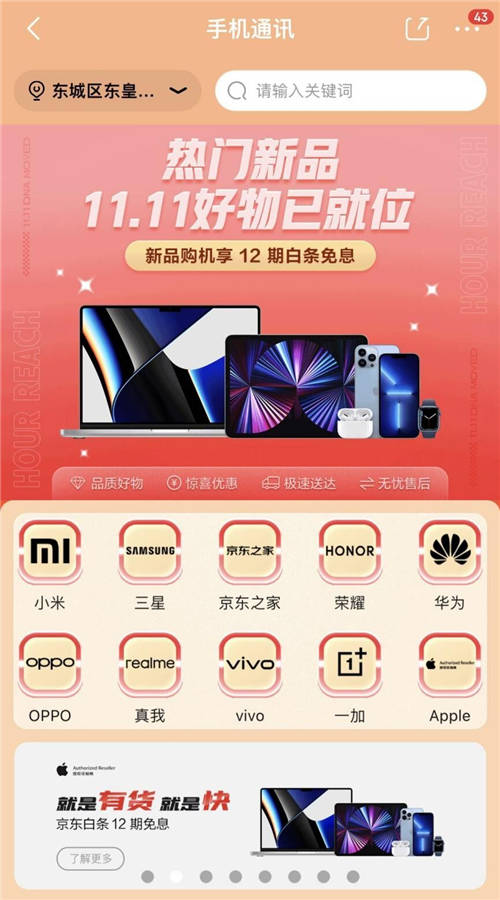 趨勢(shì)新品類成手機(jī)消費(fèi)新寵 京東11.11海信閱讀手機(jī)4小時(shí)銷量增長(zhǎng)3倍