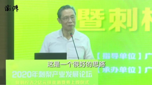 兩度點贊刺梨！鐘南山：我是貴州人，對貴州很有感情