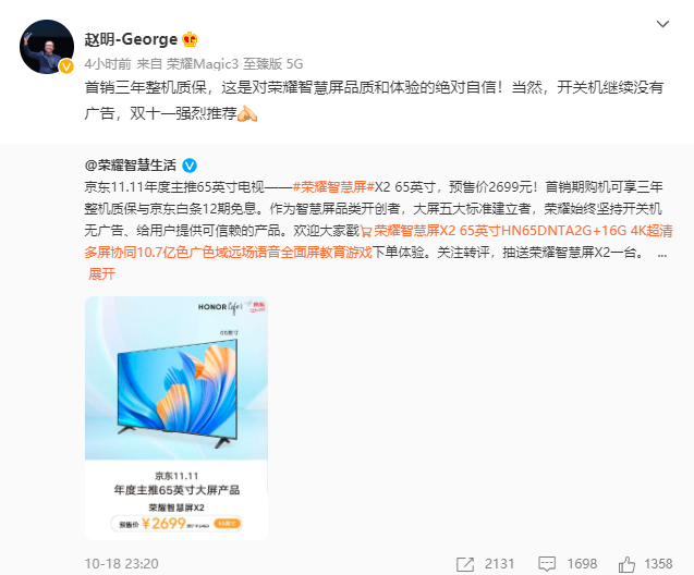 榮耀雙11開門紅速遞！5k+價(jià)位段手機(jī)銷量同比增長330%