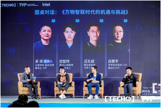 大咖共探萬物智聯(lián)時(shí)代風(fēng)云！Techo TVP 物聯(lián)網(wǎng)開發(fā)者峰會(huì)圓滿落幕