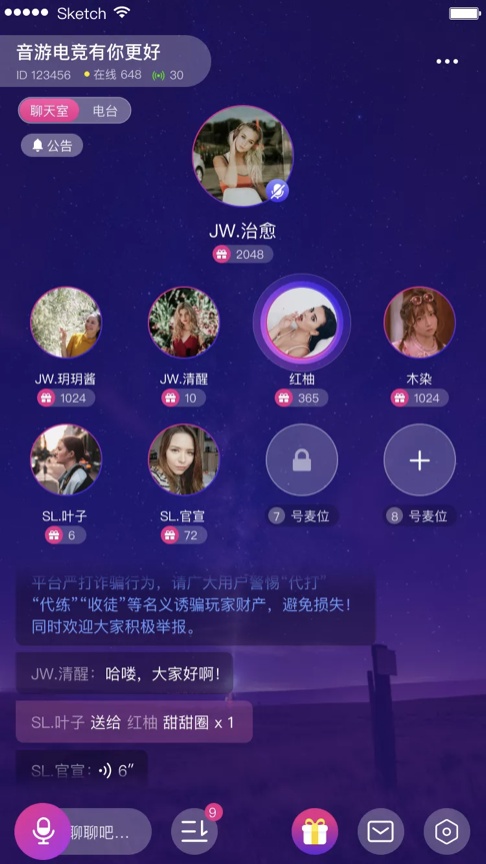 30 分鐘搭建語聊房，融云場景化 SDK 是怎么做到的？