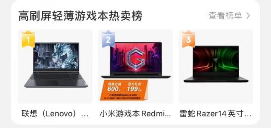 高端電競技術(shù)加持，長續(xù)航高刷本拯救者R9000P問鼎京東雙冠王！