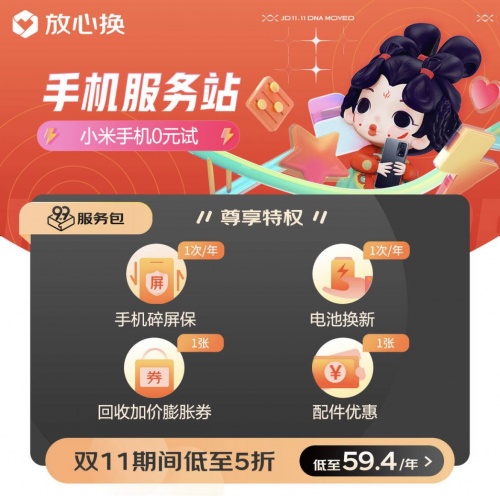 京東11.11手機(jī)開門紅：小米榮耀同比增長超100%、OPPO超300%