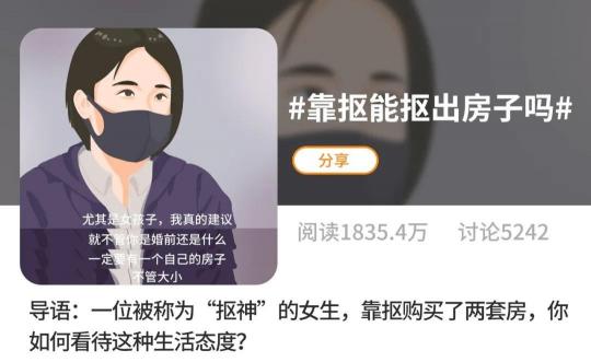 她靠“摳”買了兩套房，值得嗎？