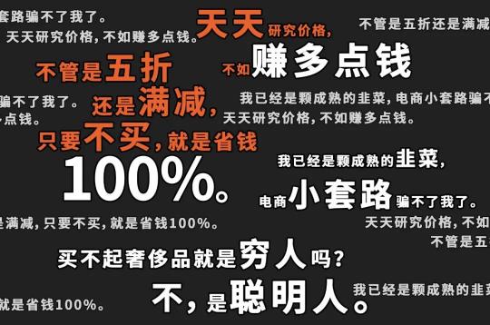 她靠“摳”買了兩套房，值得嗎？