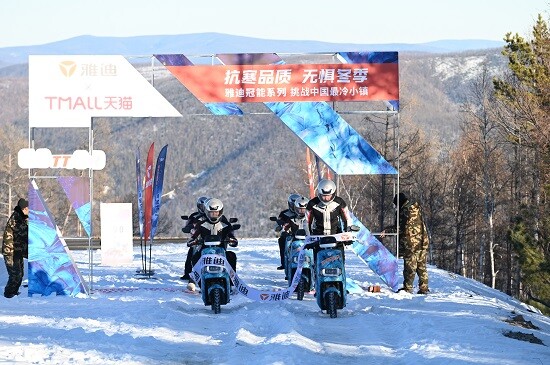 抗寒品質(zhì)，無(wú)懼冬季！ 雅迪冠能系列成功挑戰(zhàn)中國(guó)最冷小鎮(zhèn)