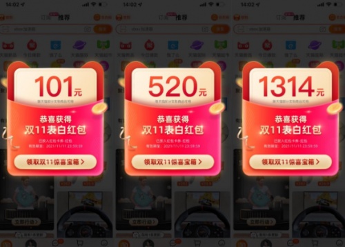 雙十一預售和雙十一當天哪個優(yōu)惠大 雙十一怎么買最劃算省錢購物攻略
