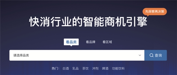 舟譜數(shù)據(jù)助快消品牌商精準洞察行業(yè)趨勢，洞見品牌發(fā)展機會