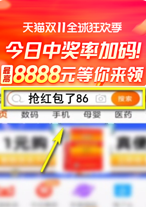 京東淘寶天貓雙十一活動(dòng)節(jié)點(diǎn)，看看第二波雙11攻略還有哪些優(yōu)惠羊毛？