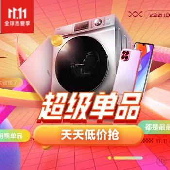 京東淘寶天貓雙十一活動(dòng)節(jié)點(diǎn)，看看第二波雙11攻略還有哪些優(yōu)惠羊毛？