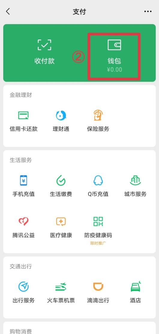 零錢通轉出到銀行卡要手續(xù)費嗎？微信零錢通問題全解答