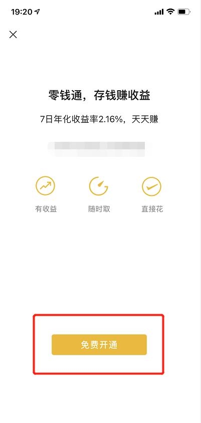 零錢通轉出到銀行卡要手續(xù)費嗎？微信零錢通問題全解答