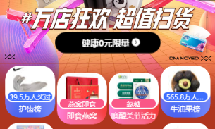 淘寶雙十一囤貨清單攻略，天貓超市VS京東超市雙11活動(dòng)怎么買才劃算？
