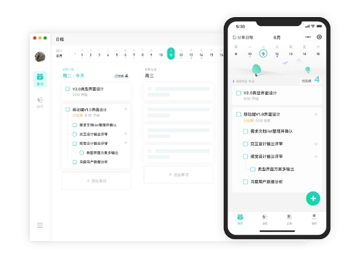 什么？還在用備忘錄？「飛項(xiàng)」這個(gè)日程管理APP簡直不要太好用??！