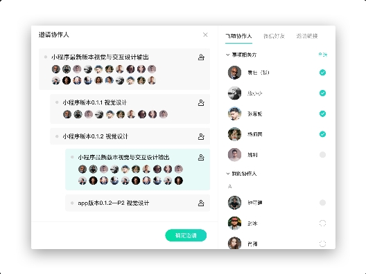 什么？還在用備忘錄？「飛項(xiàng)」這個(gè)日程管理APP簡直不要太好用??！