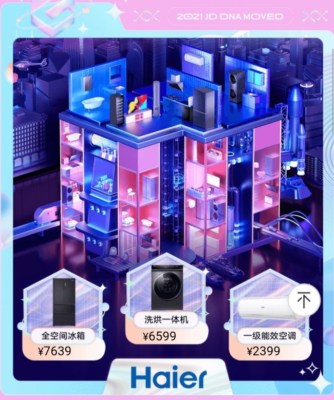茅臺酒、顯示器免費送！京東11.11特物Z會場上線 玩游戲得大獎