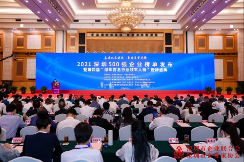 科技驅(qū)動(dòng)成長(zhǎng)，富途控股旗下子公司榮登“深圳500強(qiáng)企業(yè)”榜單！